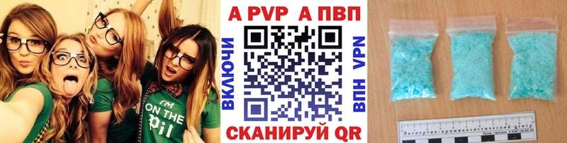 A PVP кристаллы  продажа наркотиков  Мариинск 