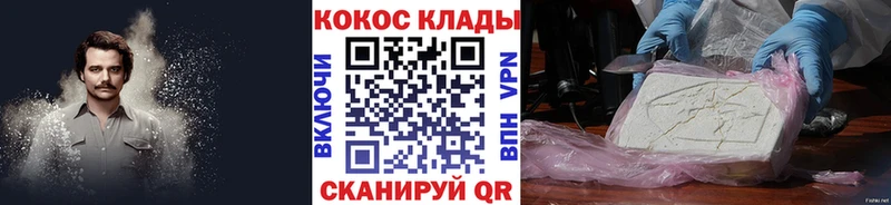КОКАИН 99% Мариинск