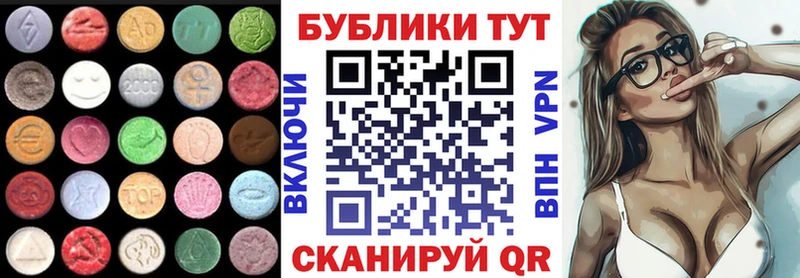 наркотики  Мариинск  ЭКСТАЗИ таблы 