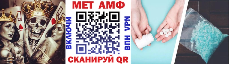 МЕТАМФЕТАМИН винт  Мариинск 